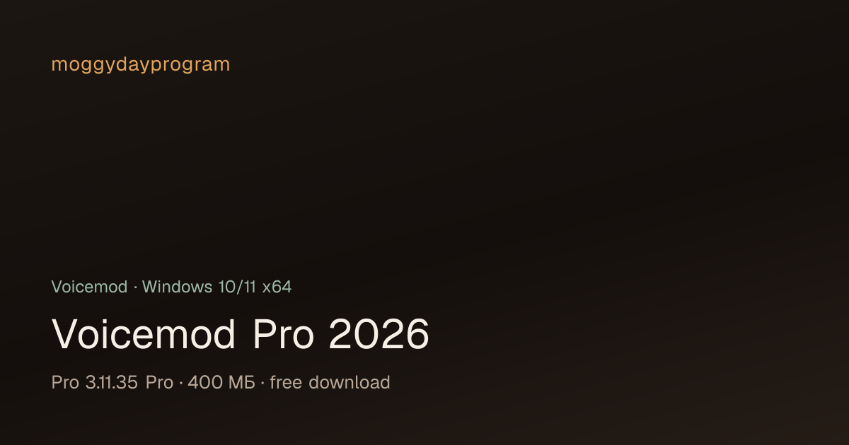 Voicemod Pro 2026 [v3.11.35 Pro] cracked — AI voice cloning free download